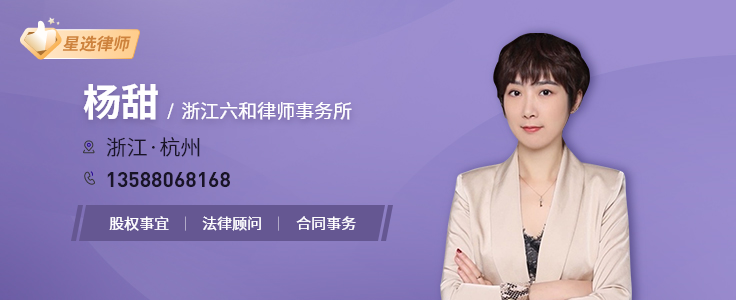 杨甜