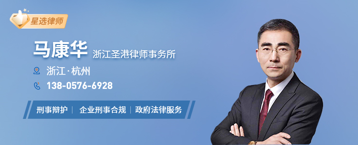 马康华