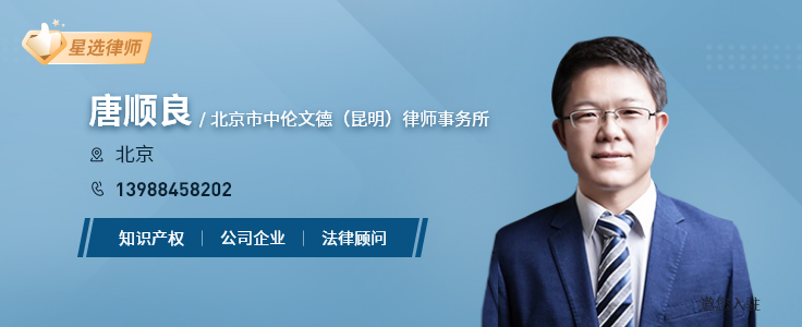 唐顺良